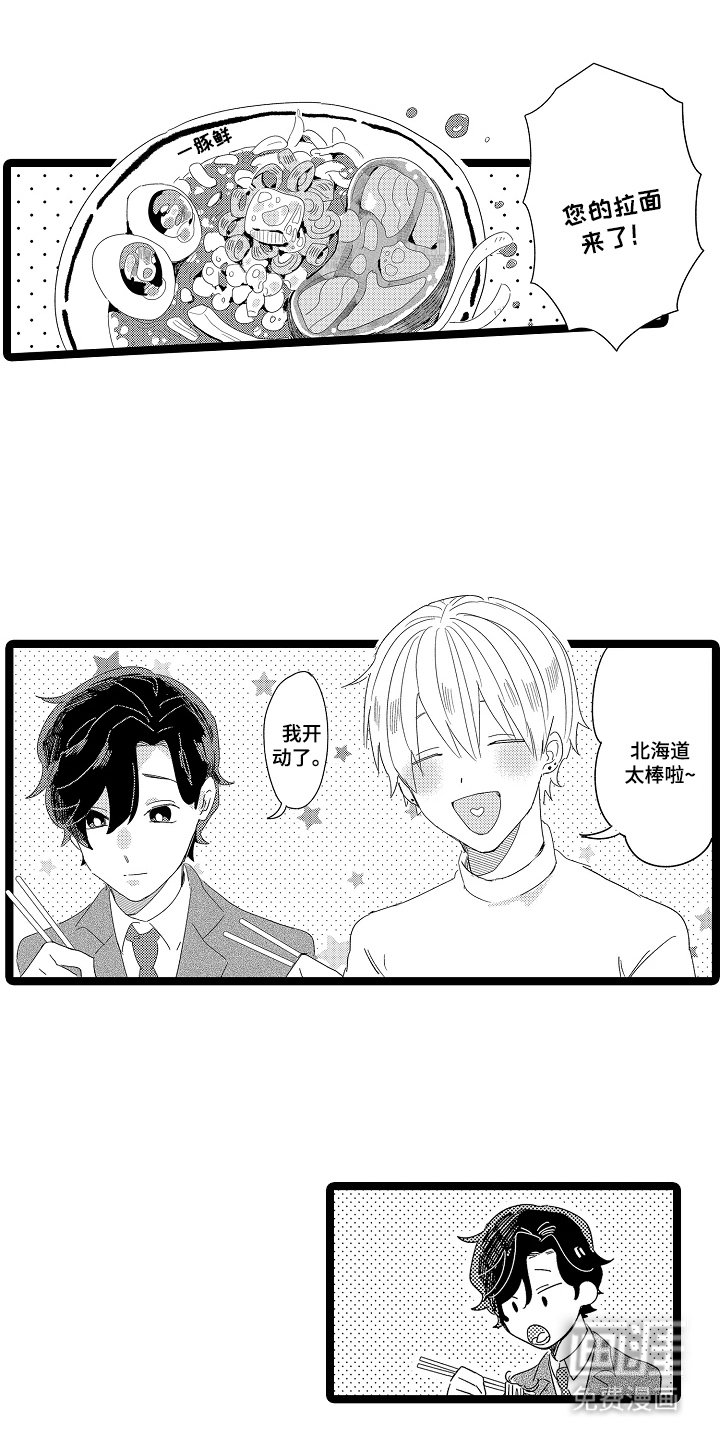 第6章：冷静下来