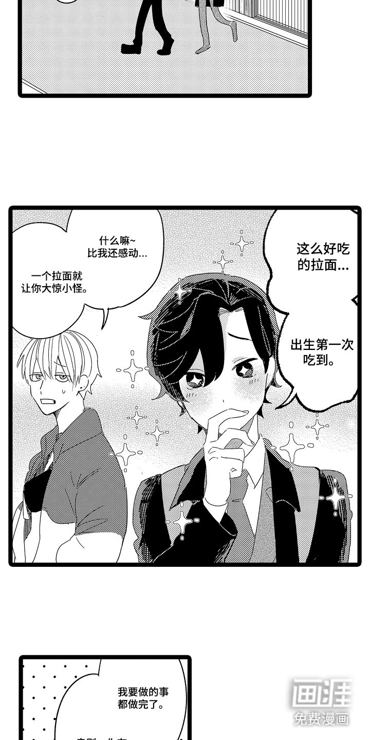 第6章：冷静下来