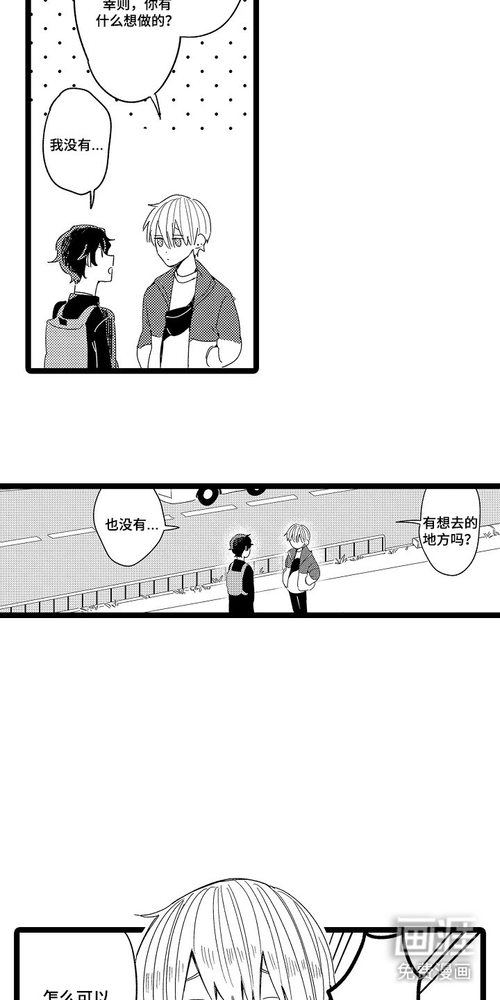 第6章：冷静下来