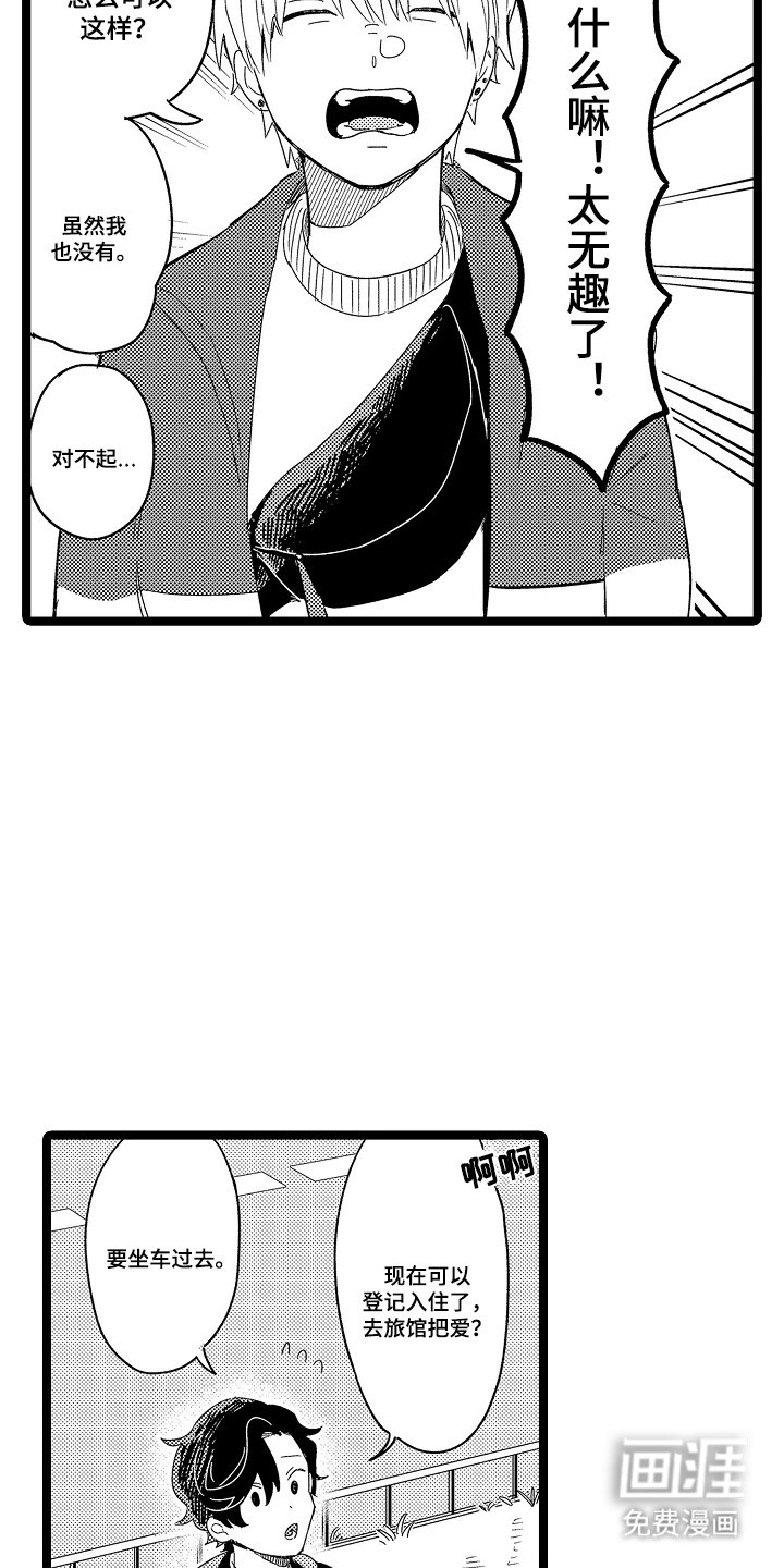 第6章：冷静下来