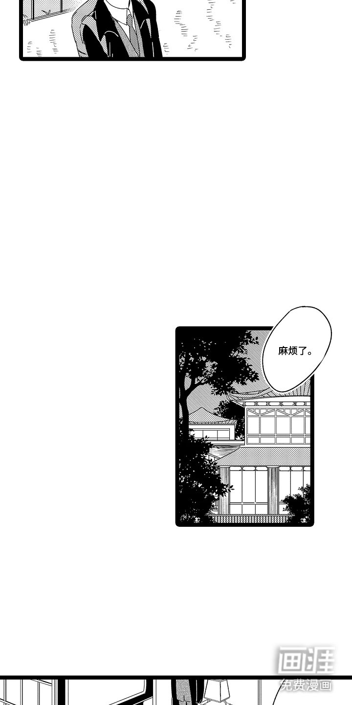 第6章：冷静下来