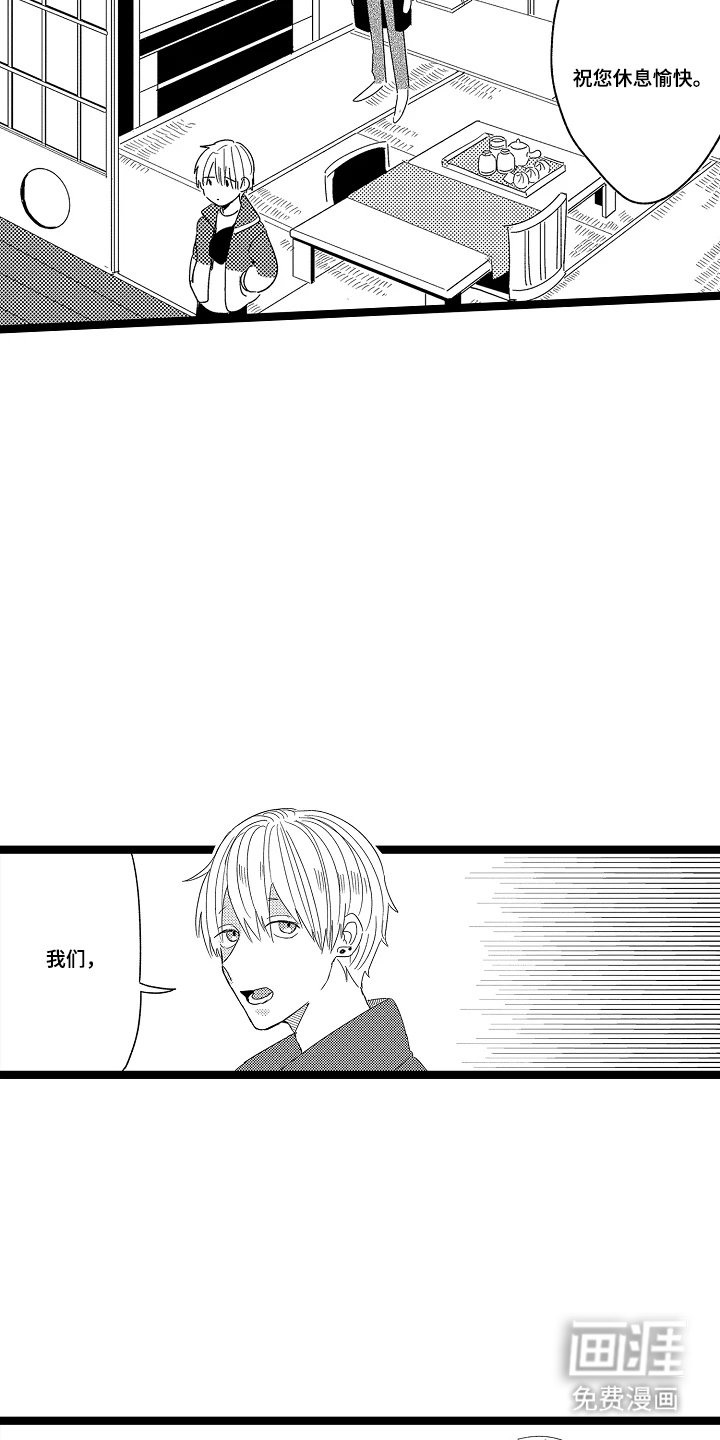 第6章：冷静下来