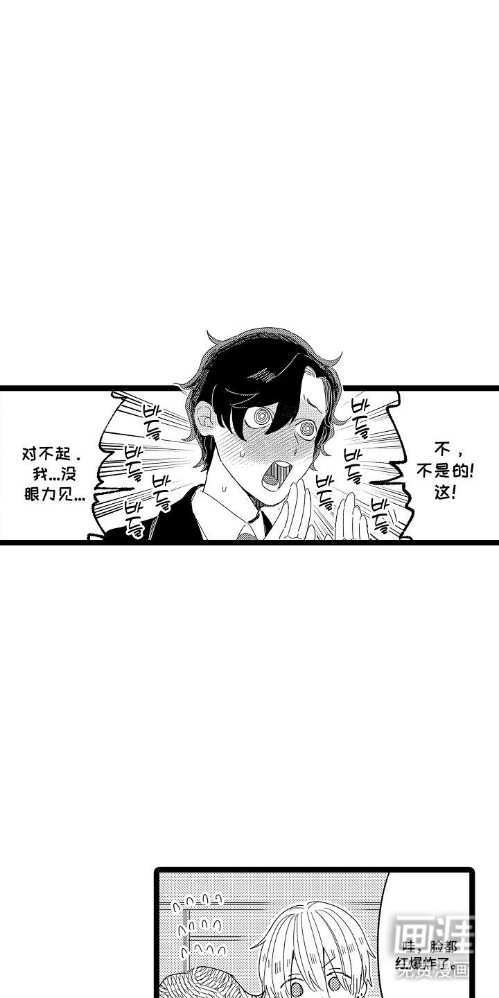 第6章：冷静下来