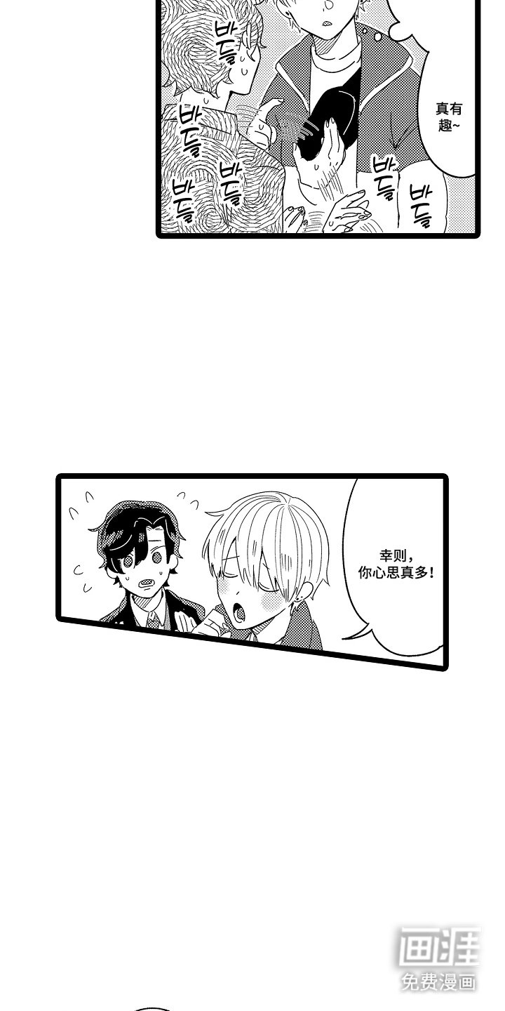 第6章：冷静下来