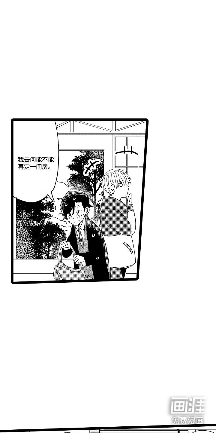 第6章：冷静下来