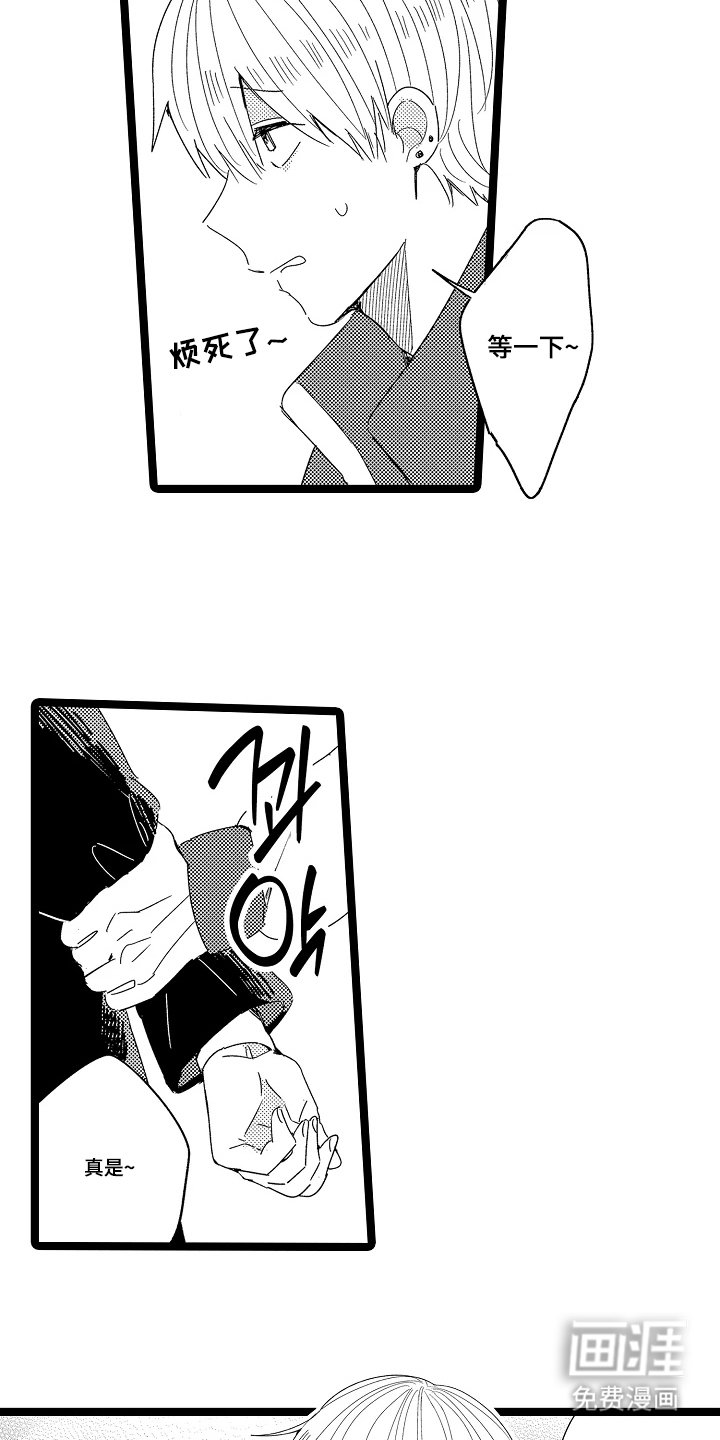 第6章：冷静下来