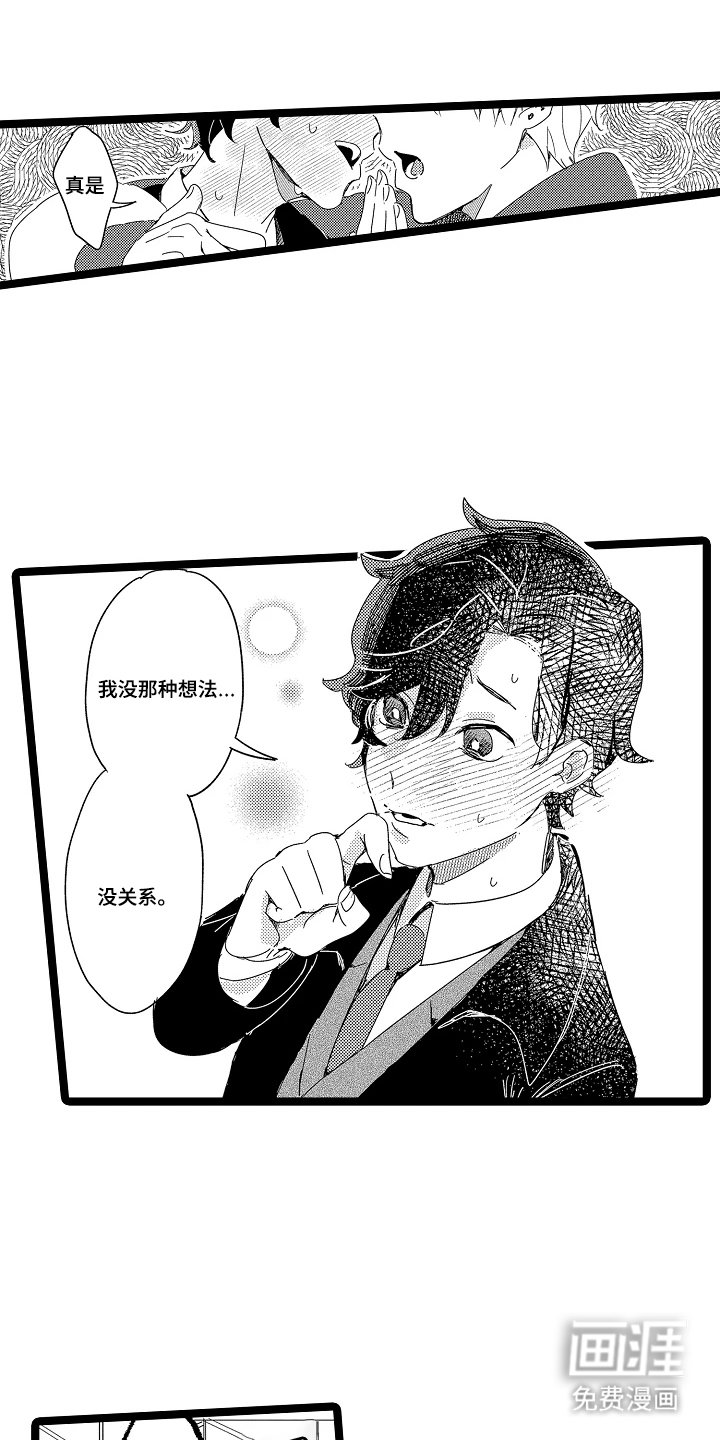 第7章：是主动辞职