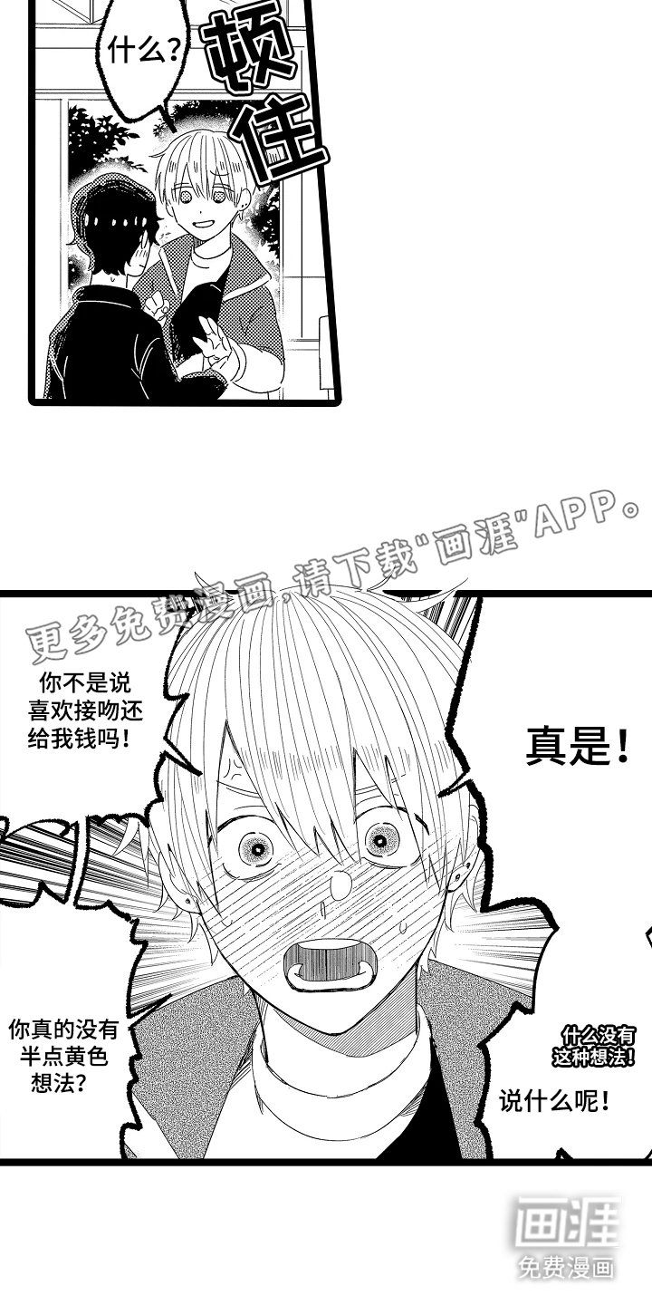 第7章：是主动辞职