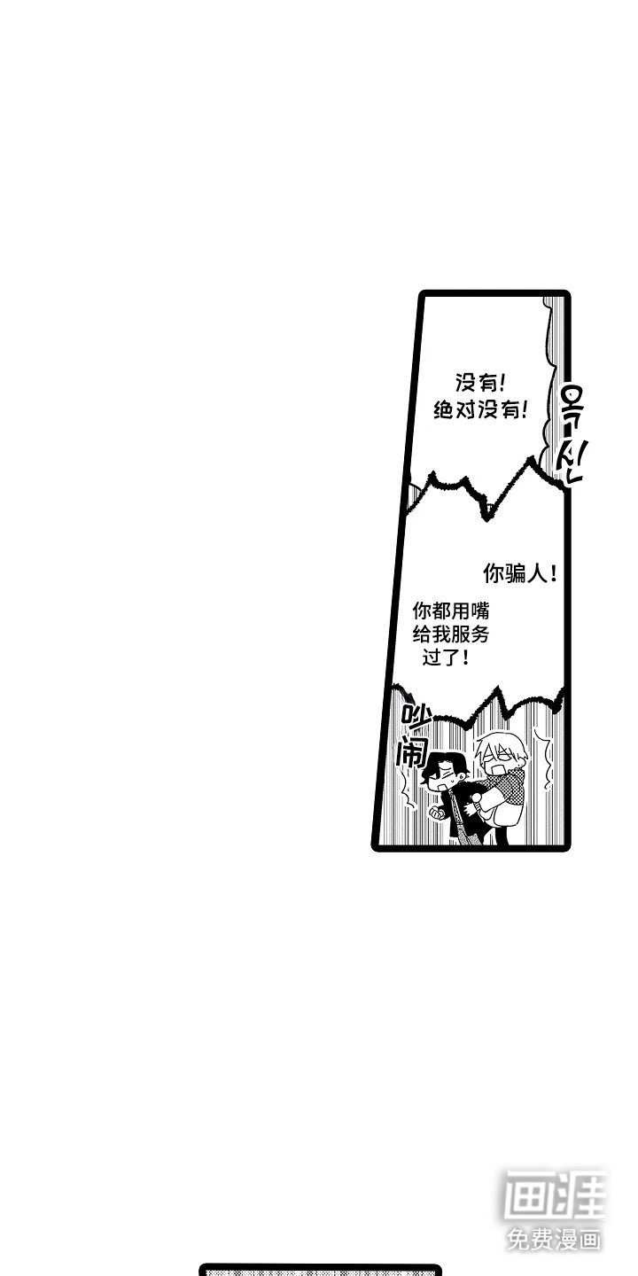 第7章：是主动辞职