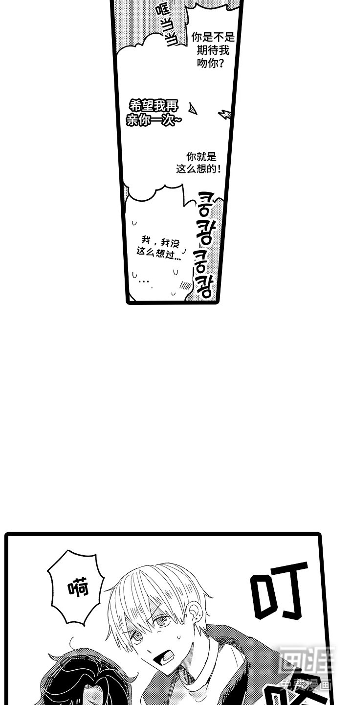 第7章：是主动辞职