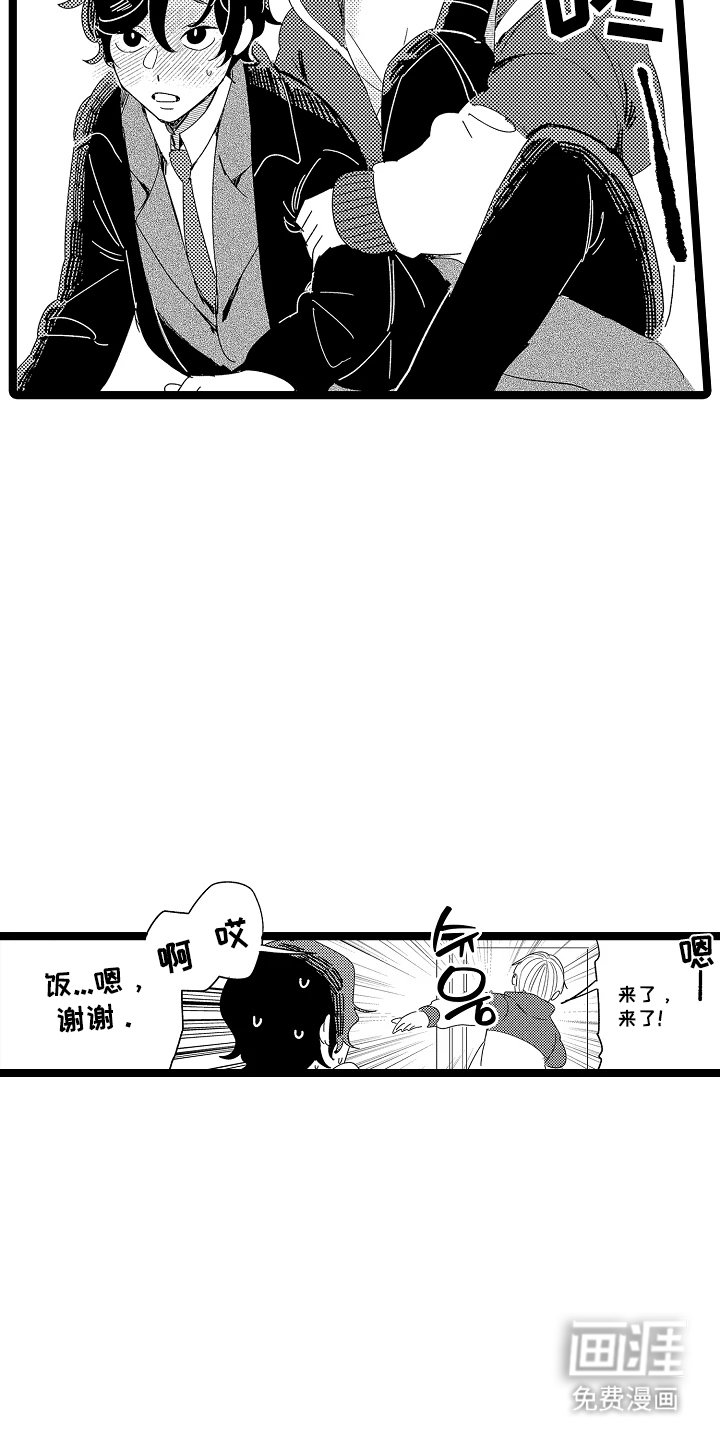 第7章：是主动辞职
