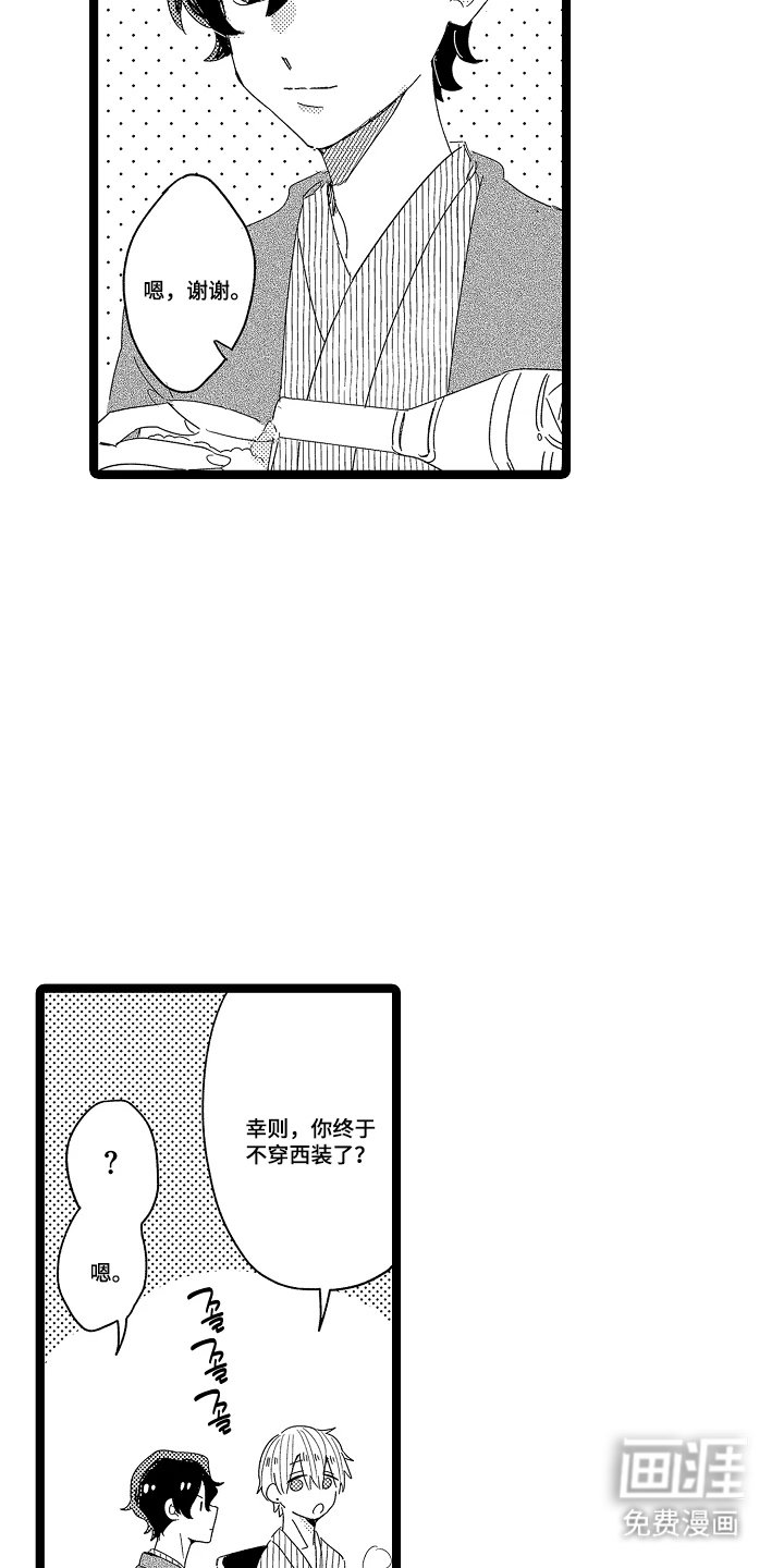 第7章：是主动辞职