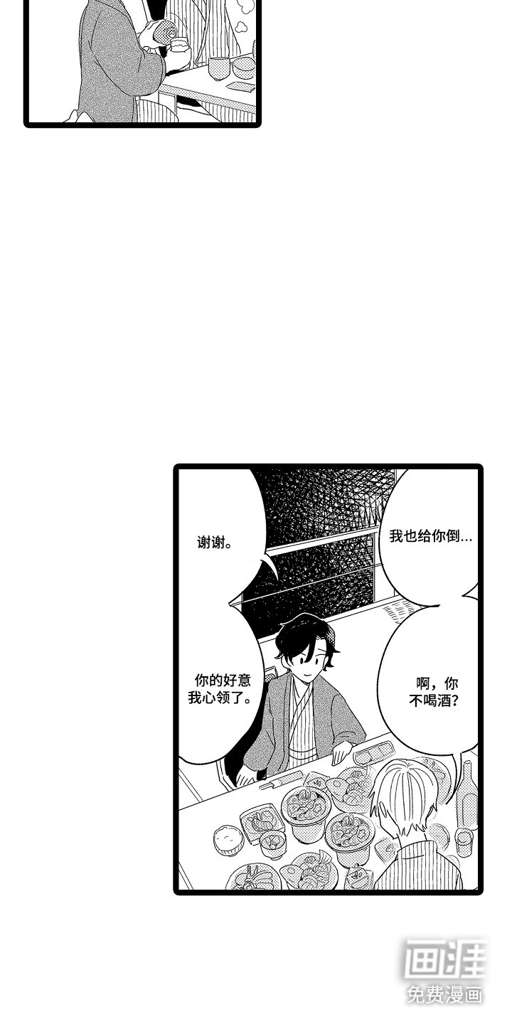 第7章：是主动辞职