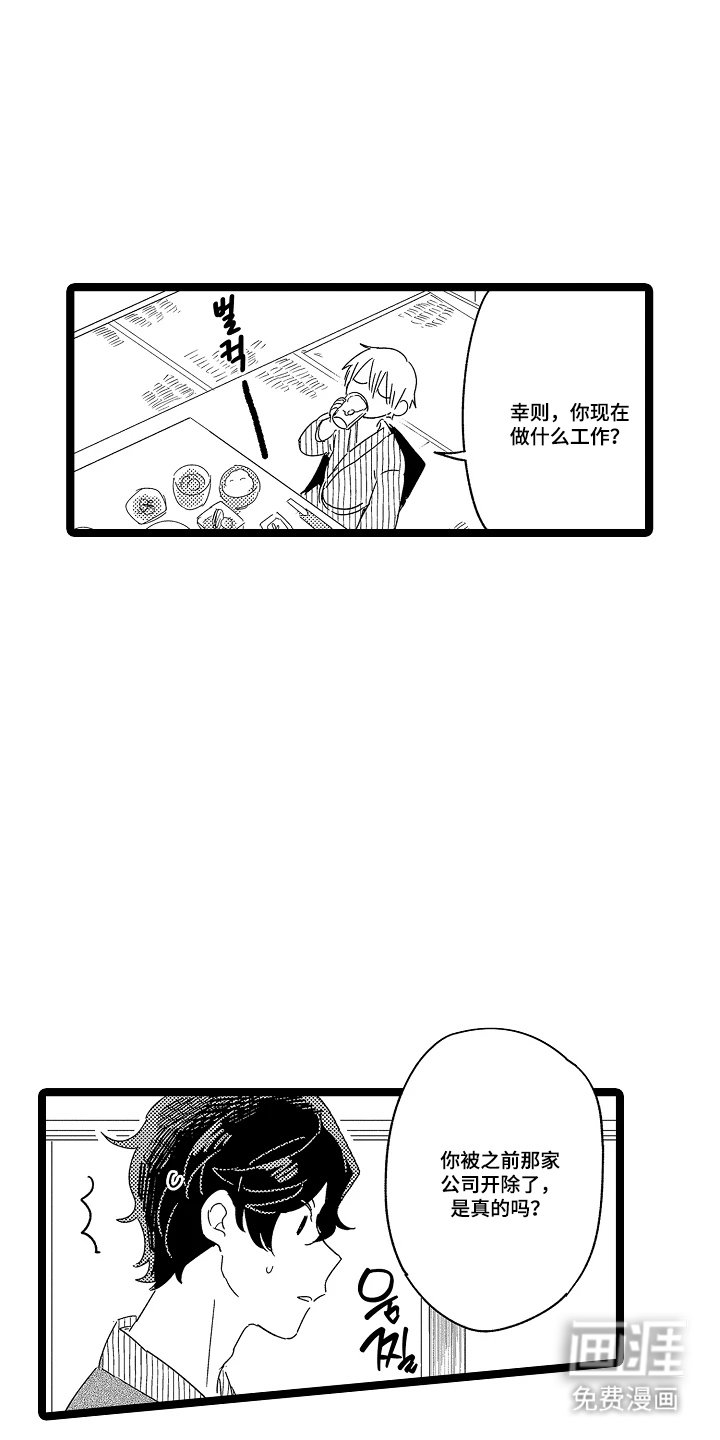 第7章：是主动辞职