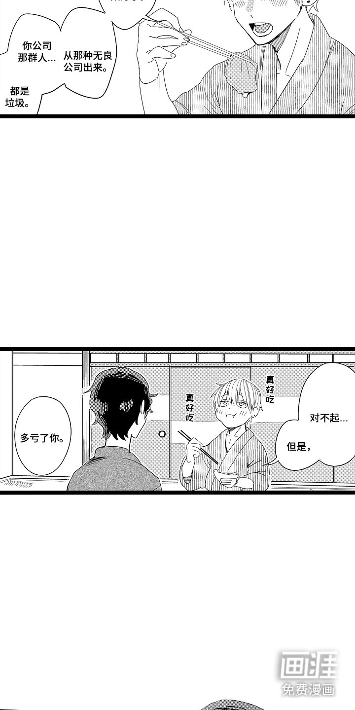 第7章：是主动辞职