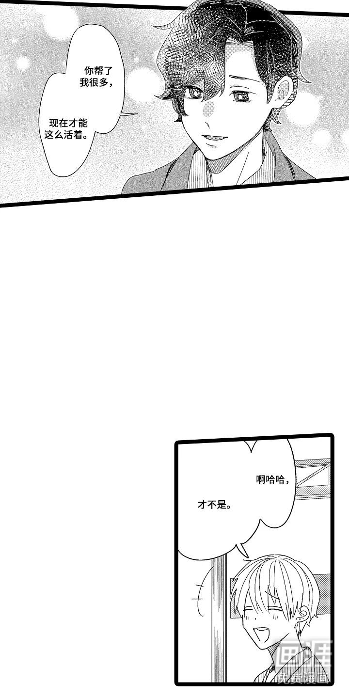 第7章：是主动辞职