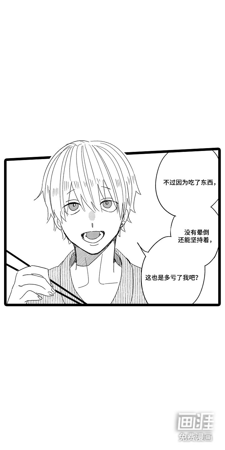 第7章：是主动辞职