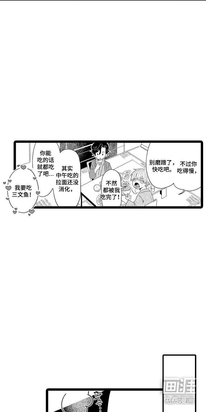 第7章：是主动辞职