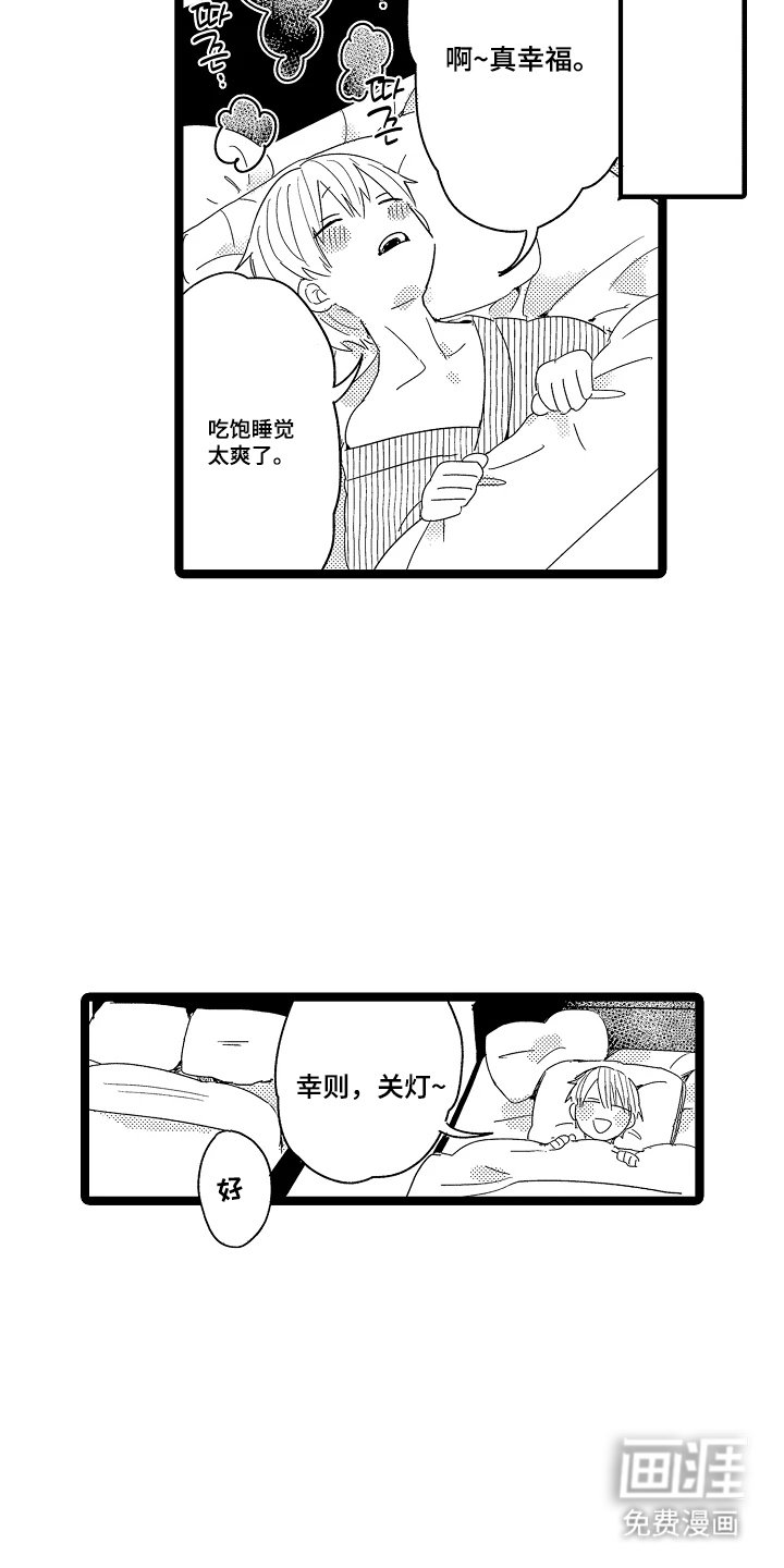 第7章：是主动辞职