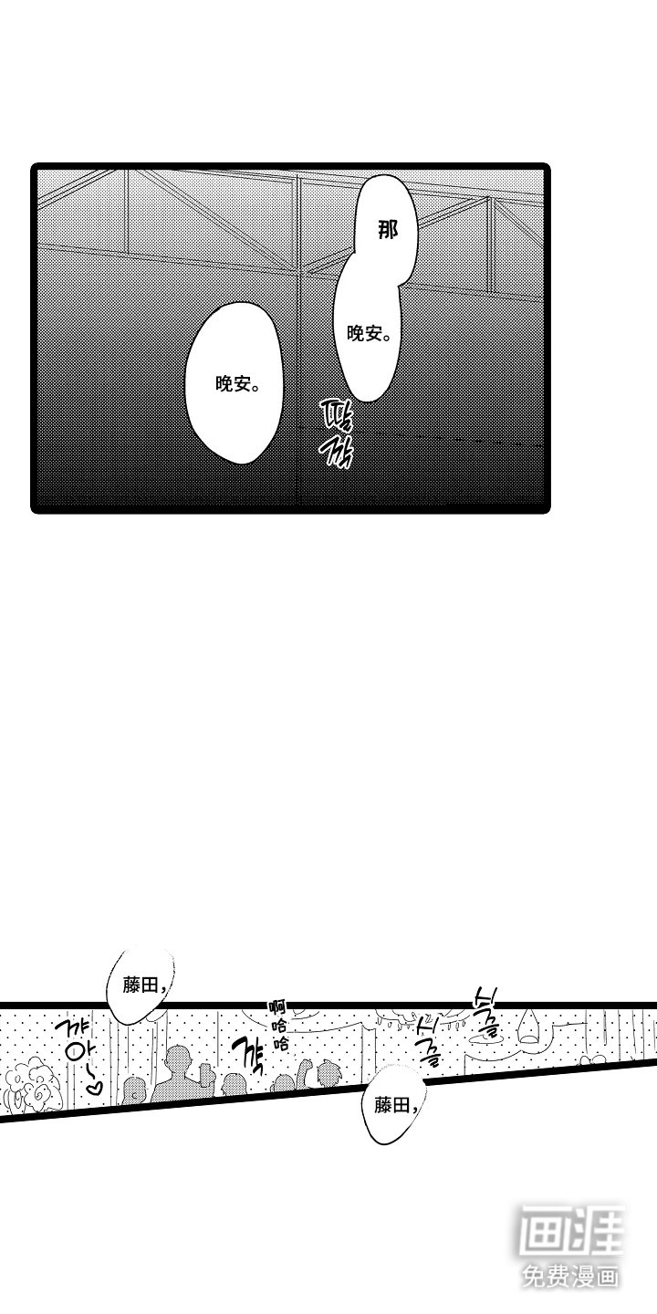 第7章：是主动辞职