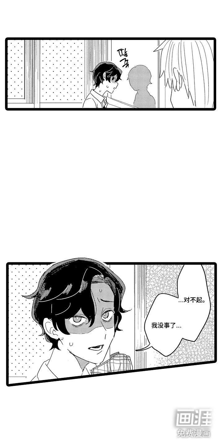 第8章：找到你了