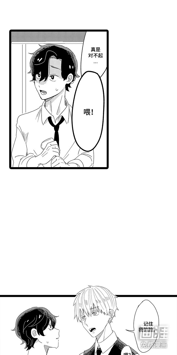 第8章：找到你了