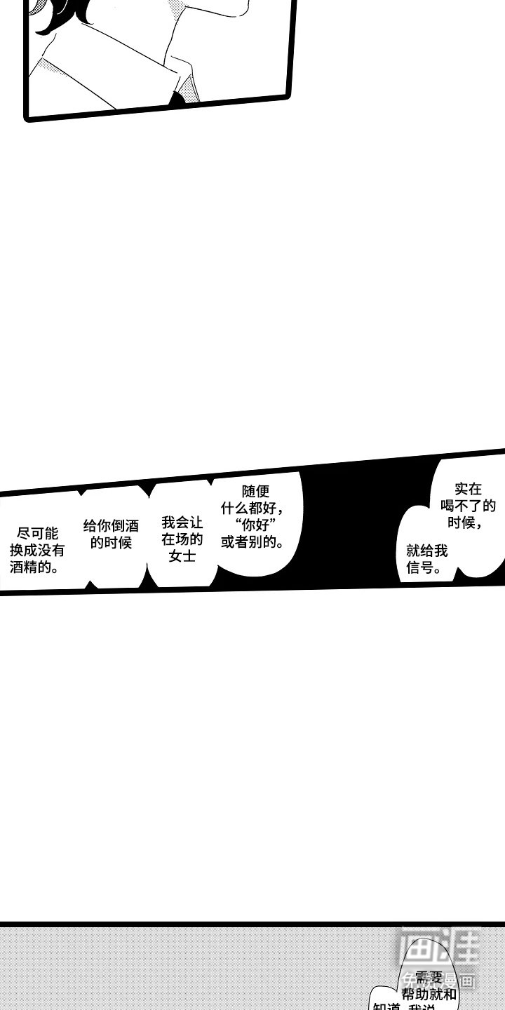 第8章：找到你了