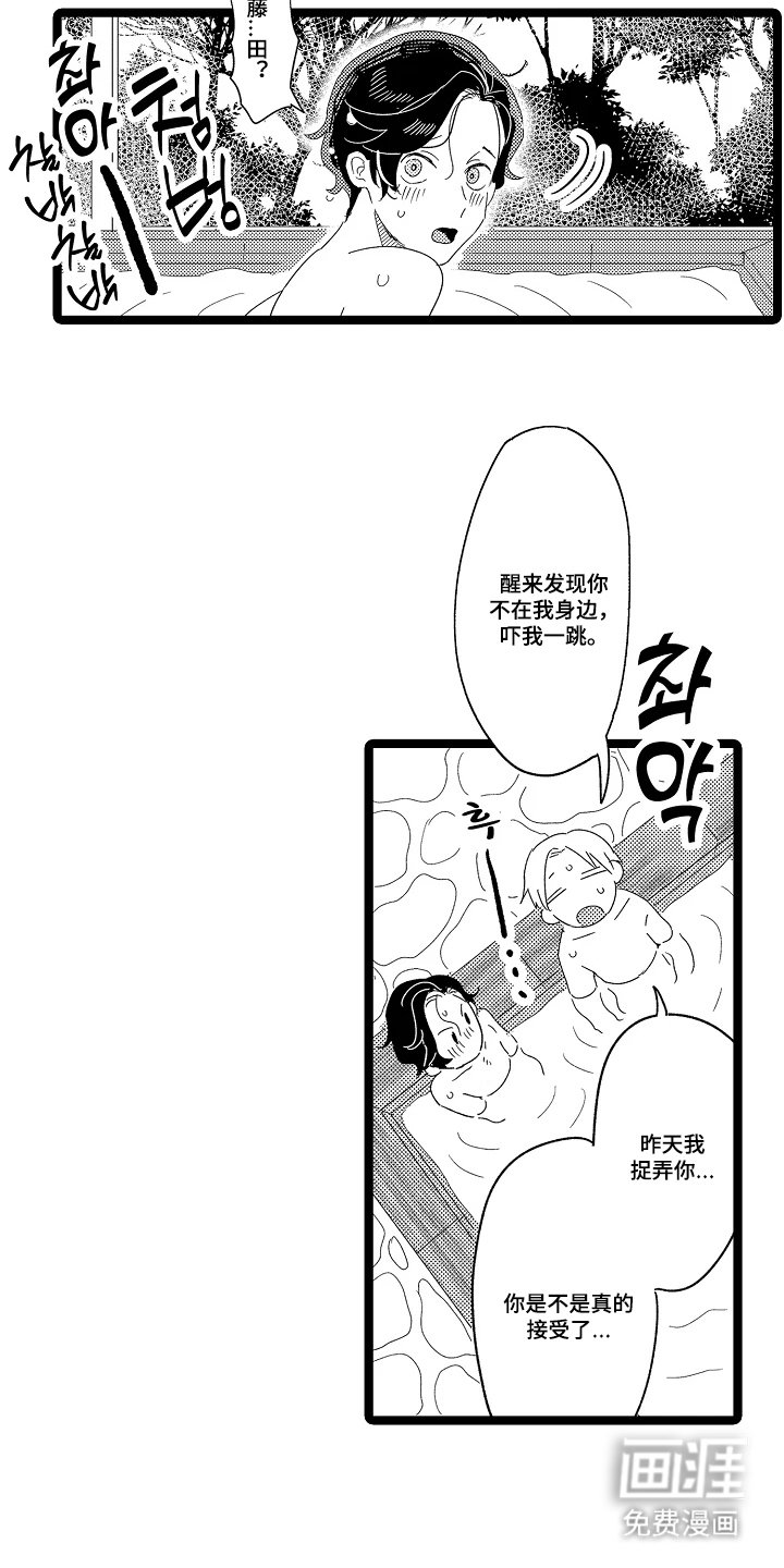 第8章：找到你了