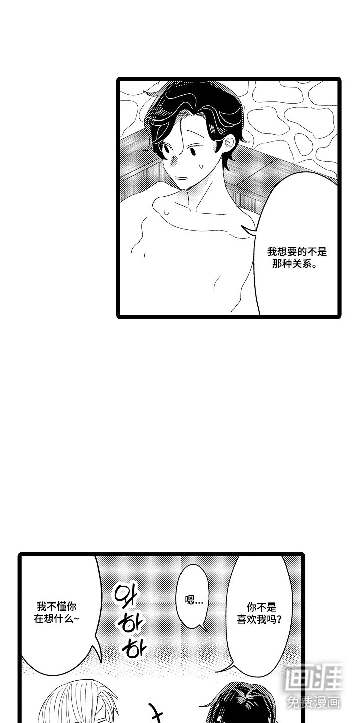 第9章：明年来吗