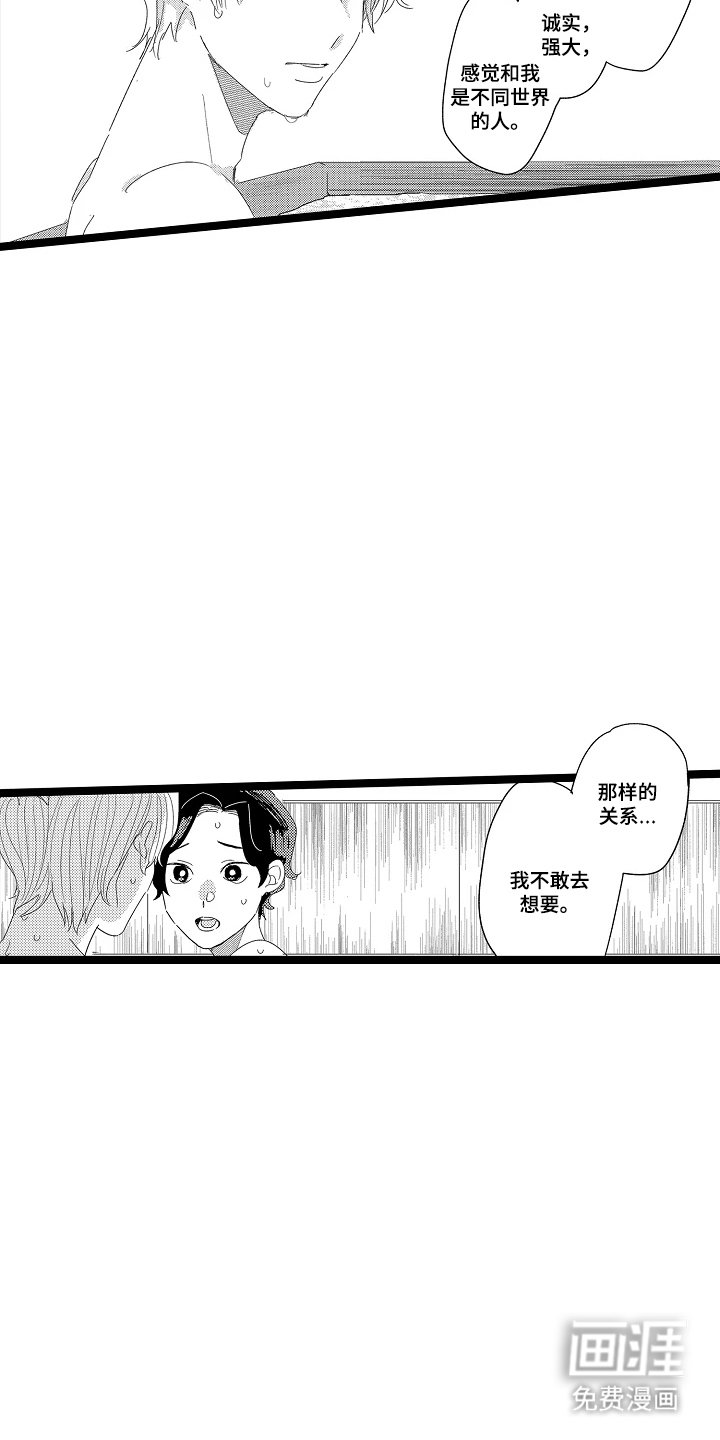 第9章：明年来吗