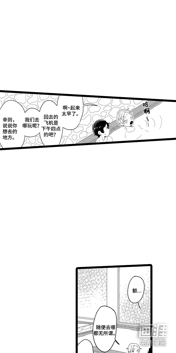第9章：明年来吗