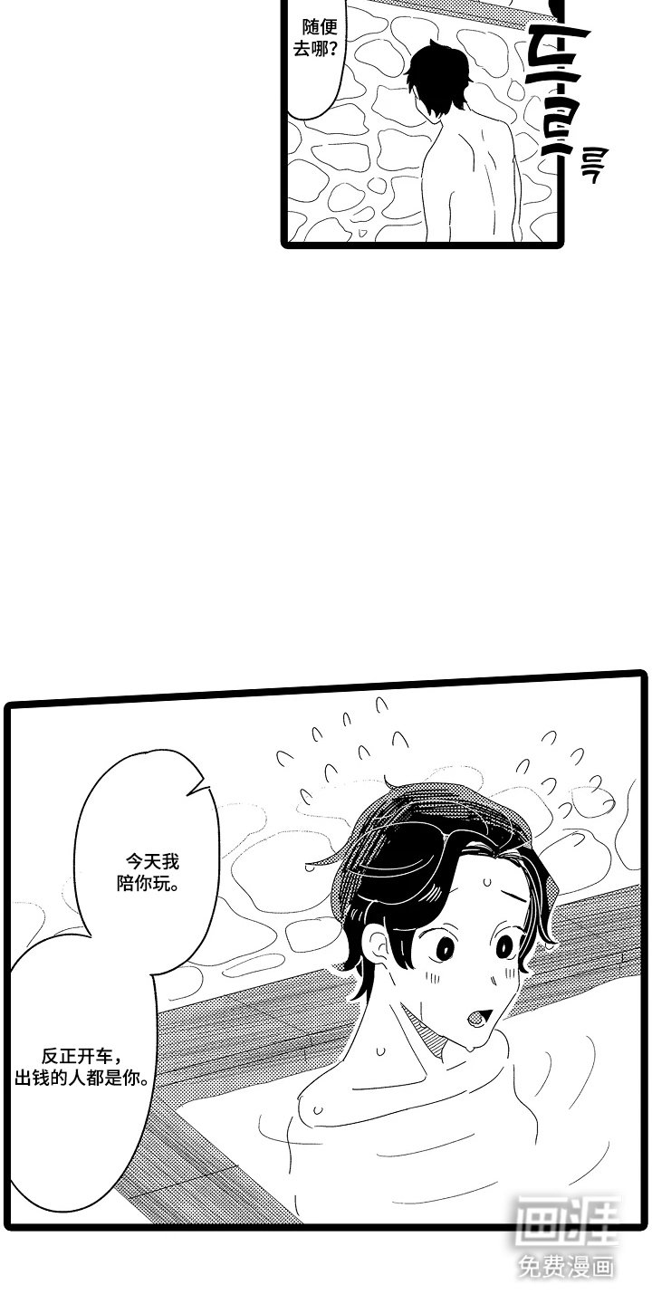 第9章：明年来吗