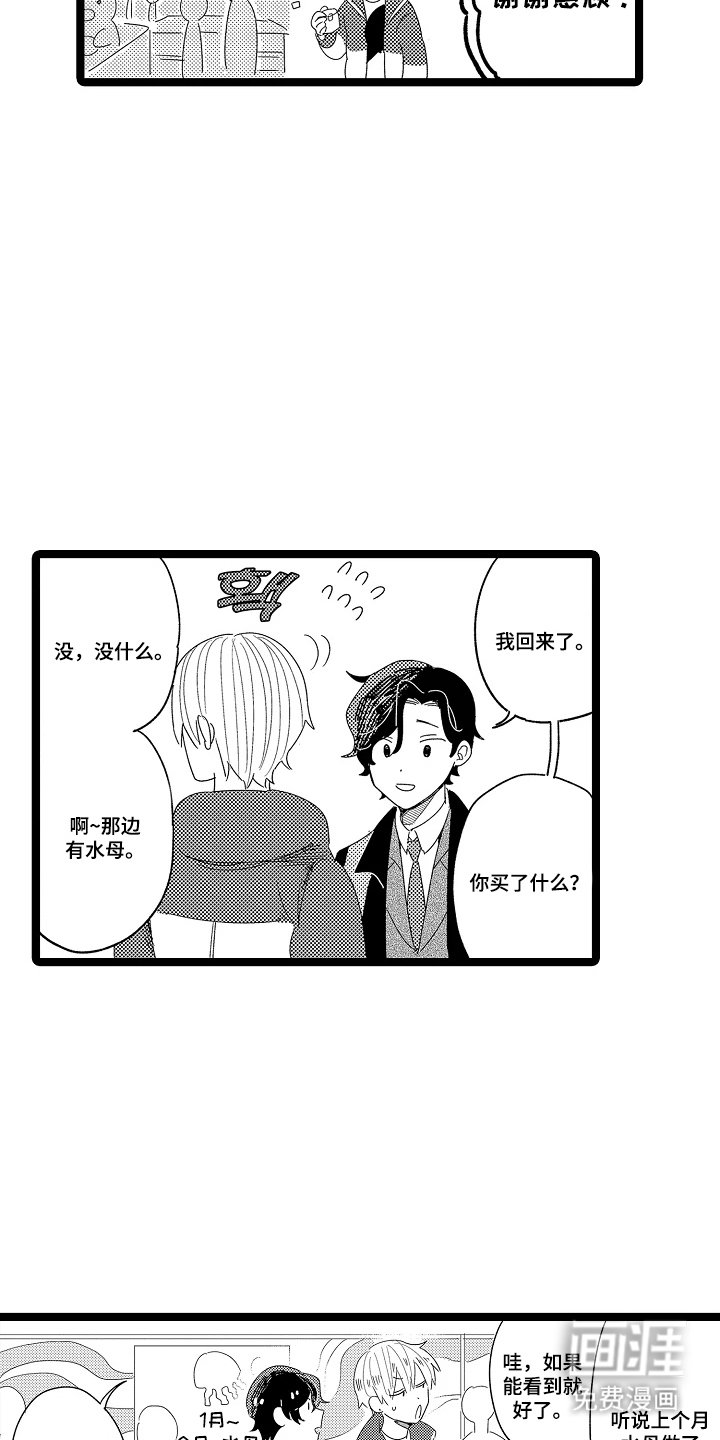 第9章：明年来吗