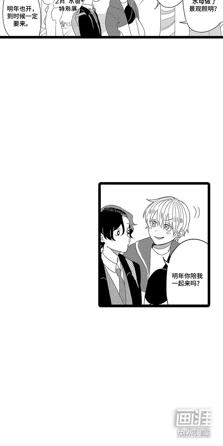 第9章：明年来吗