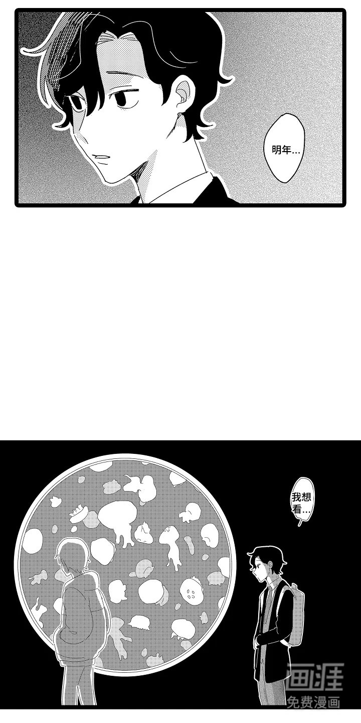 第9章：明年来吗