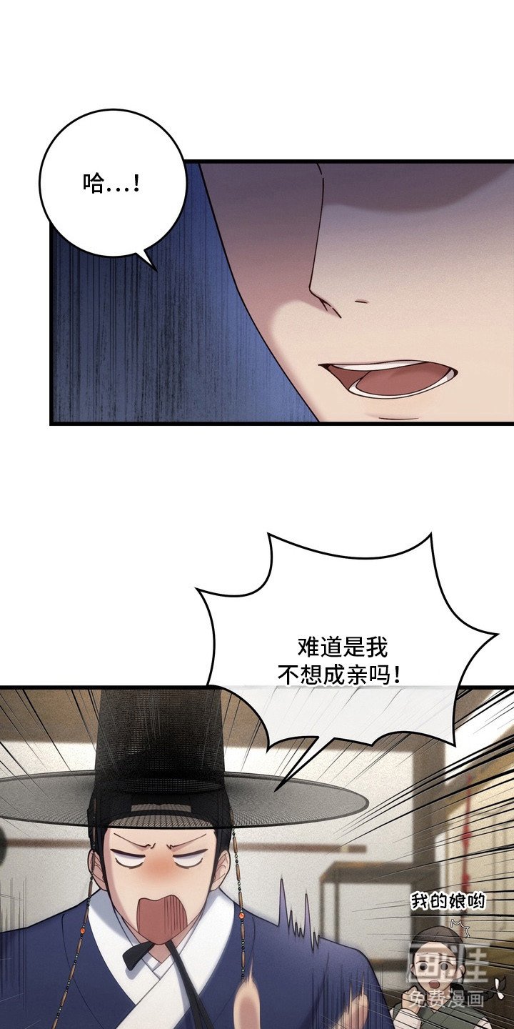 第1章：少爷