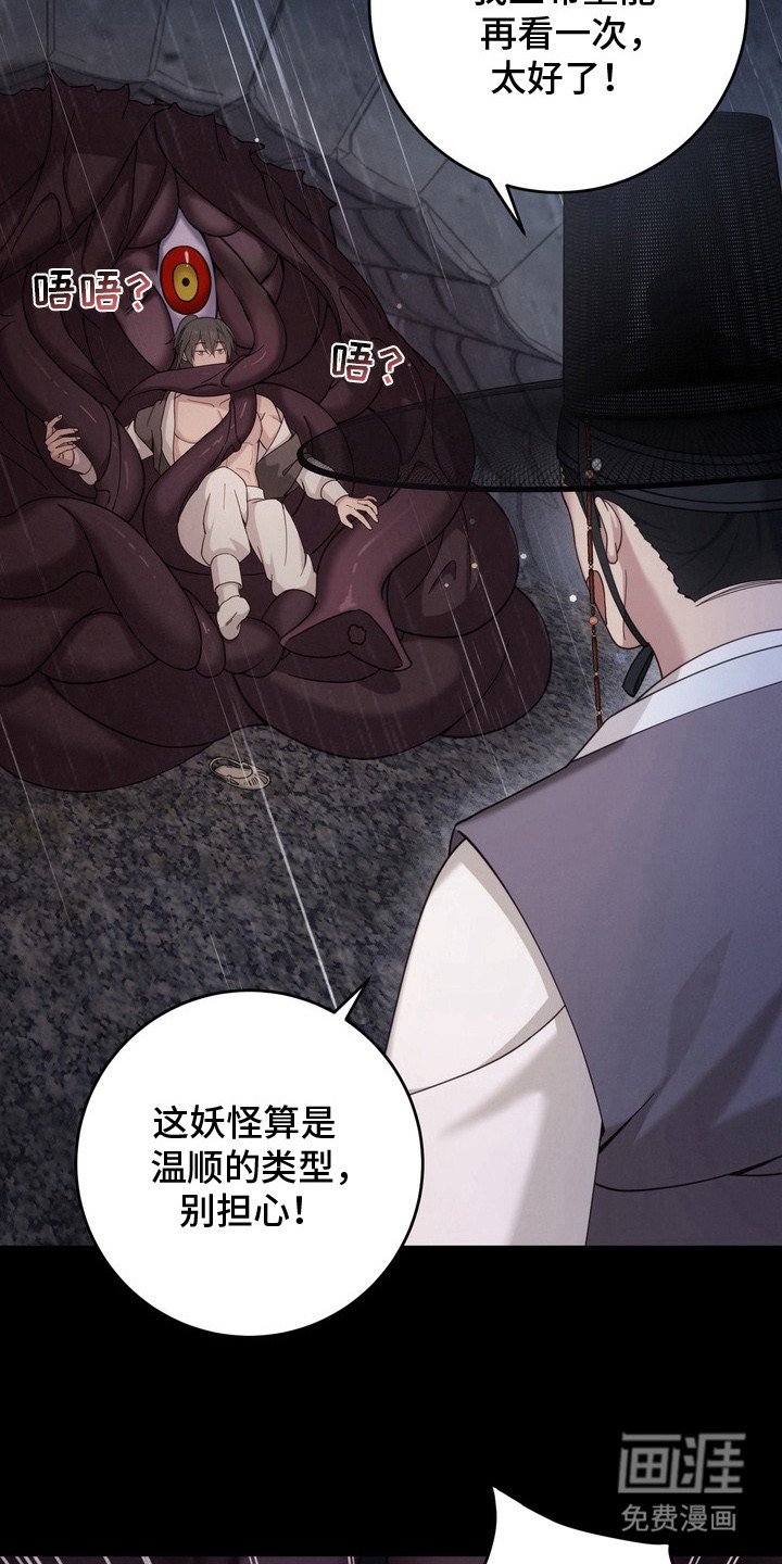 第10章：触手