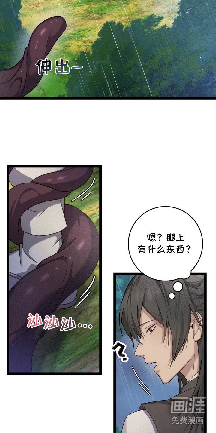 第10章：触手