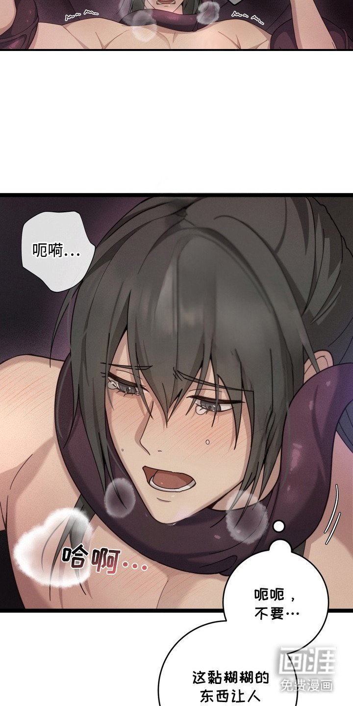 第10章：触手
