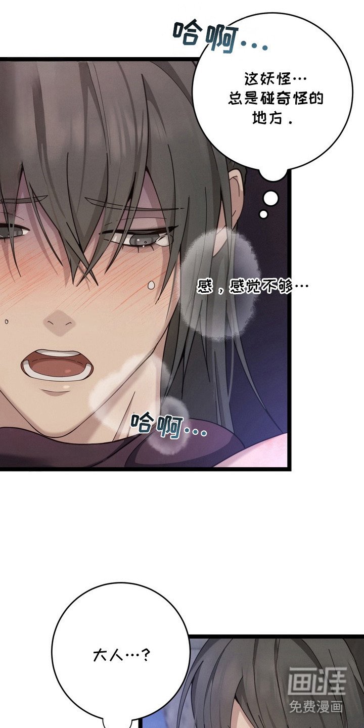 第10章：触手