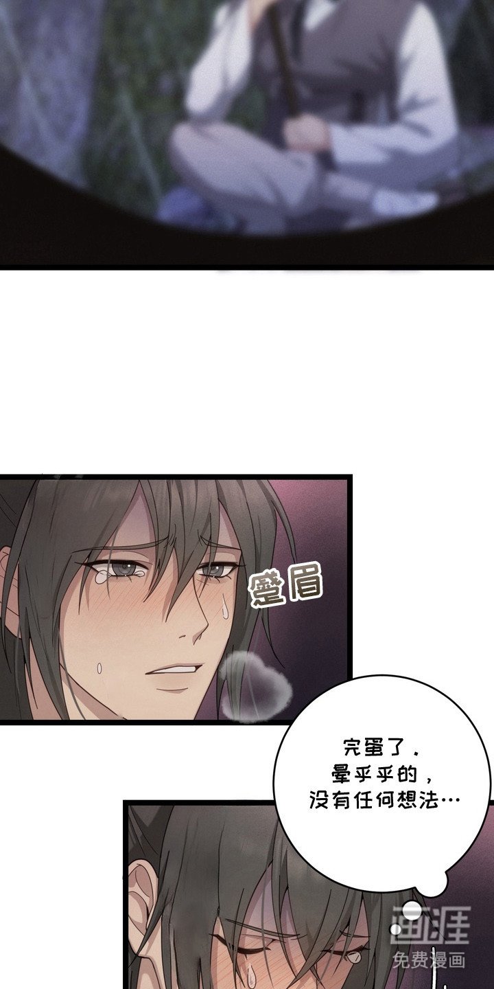 第11章：下意识