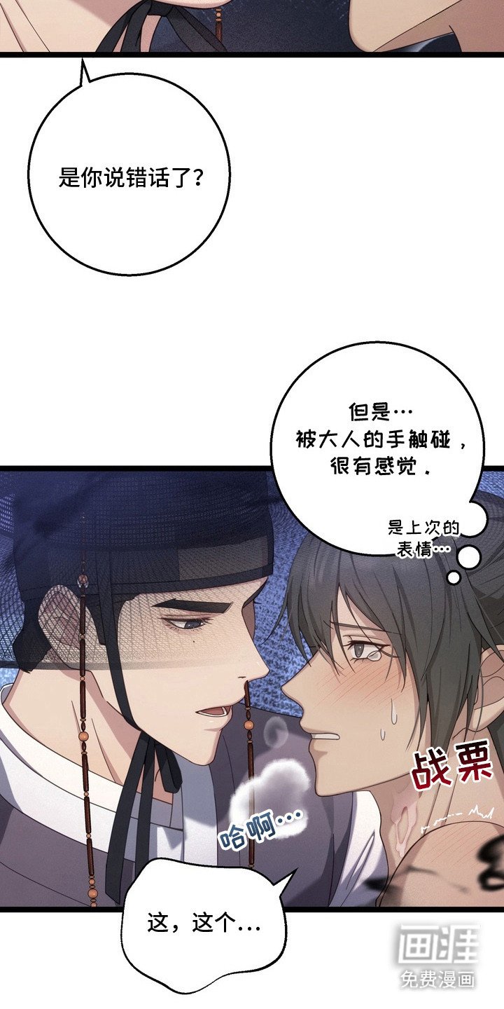 第11章：下意识