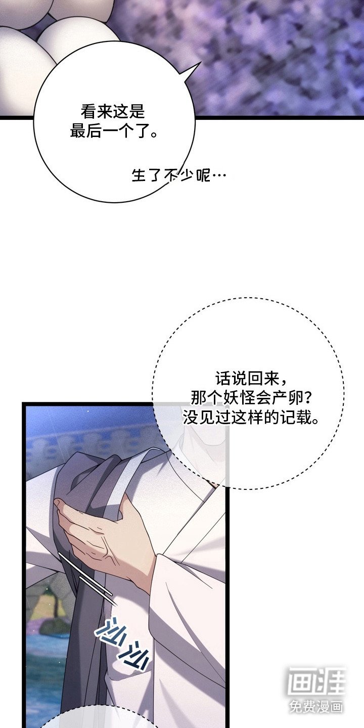 第12章：产卵