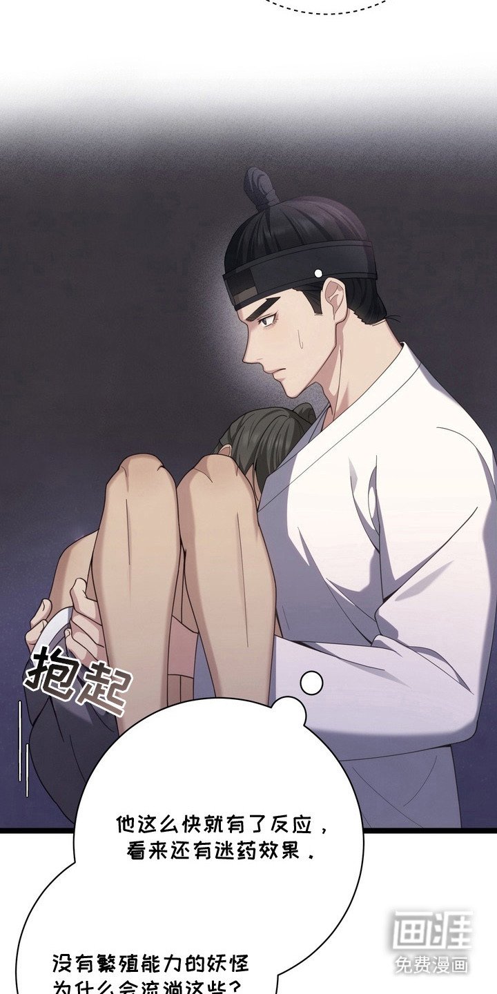 第12章：产卵