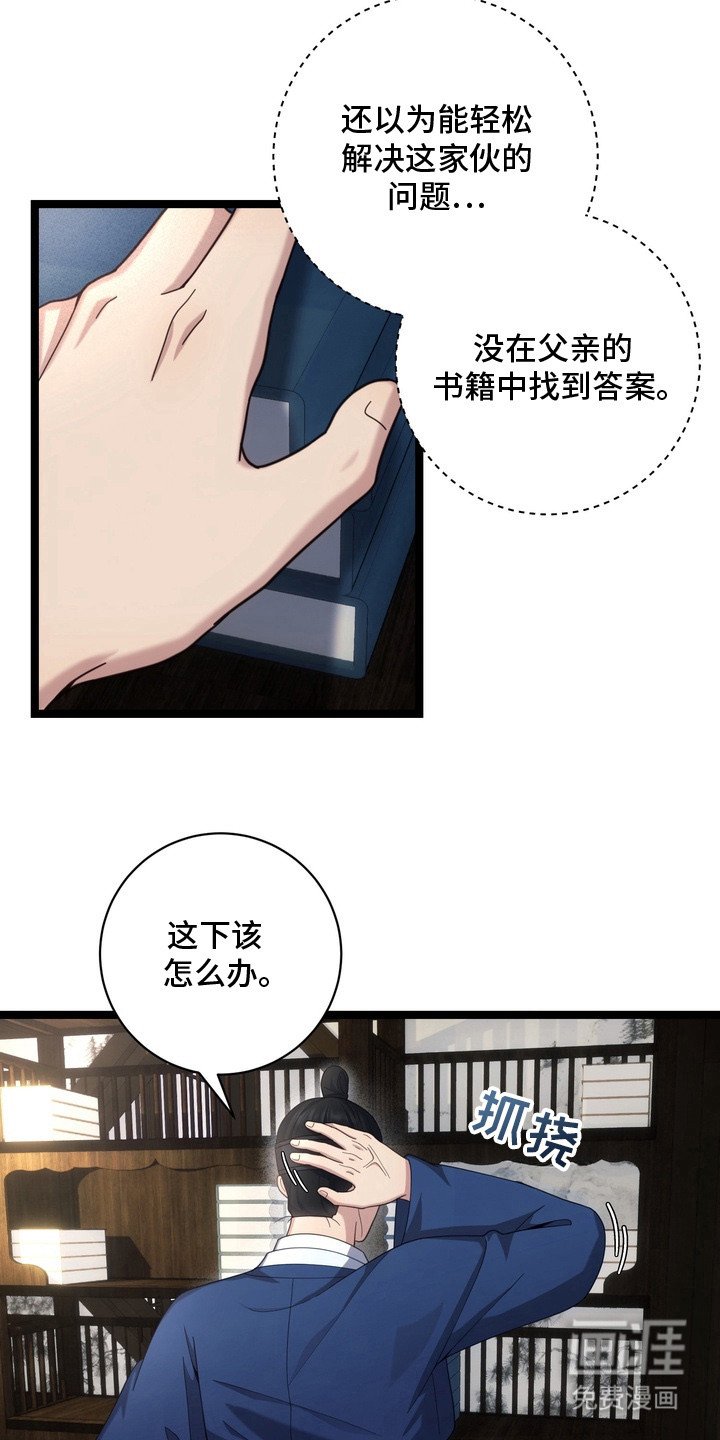第13章：苦恼