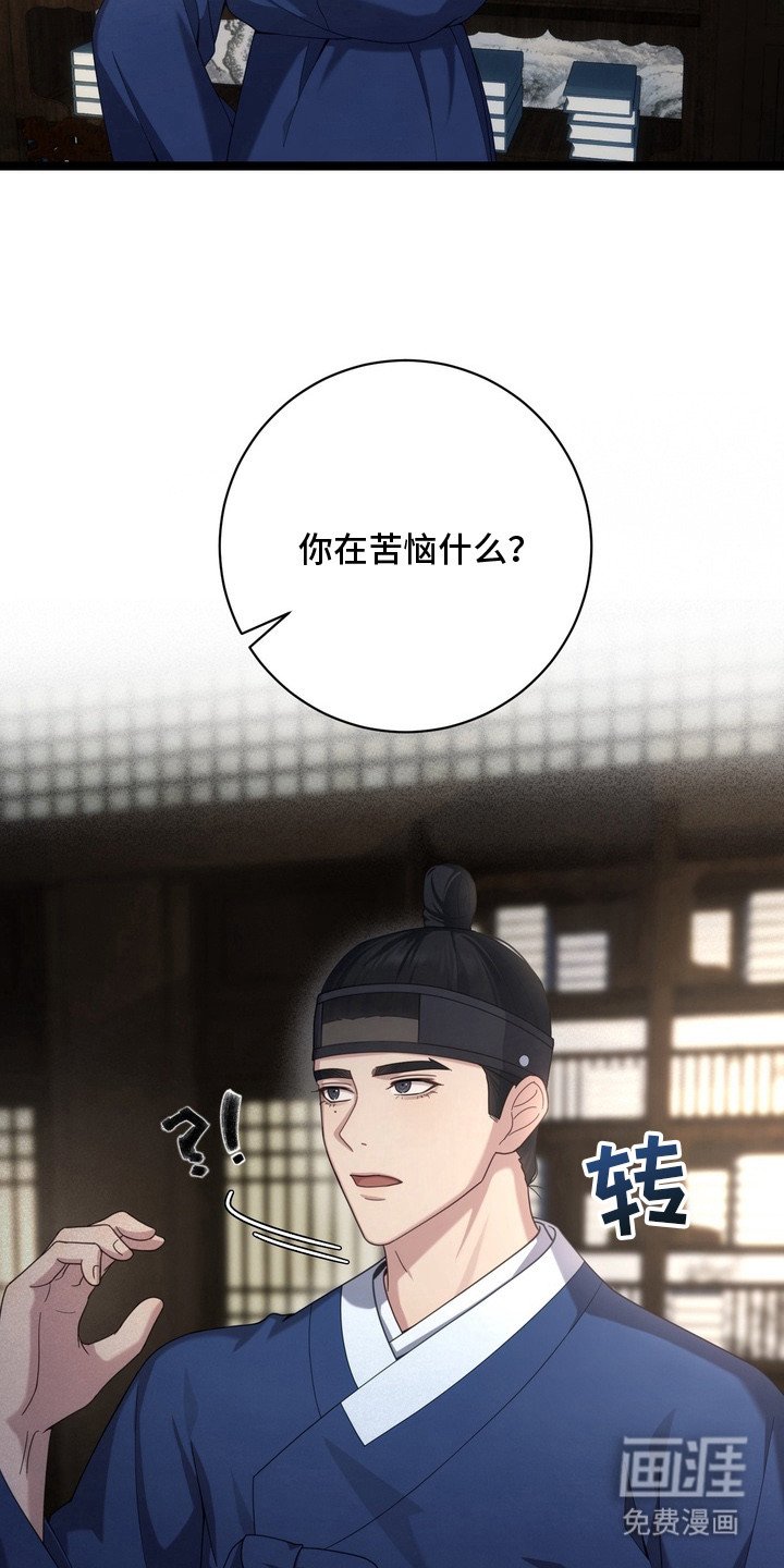 第13章：苦恼