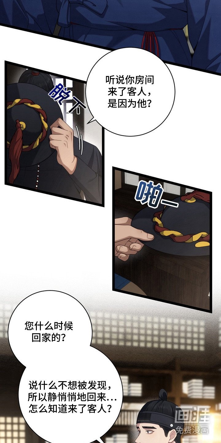 第13章：苦恼