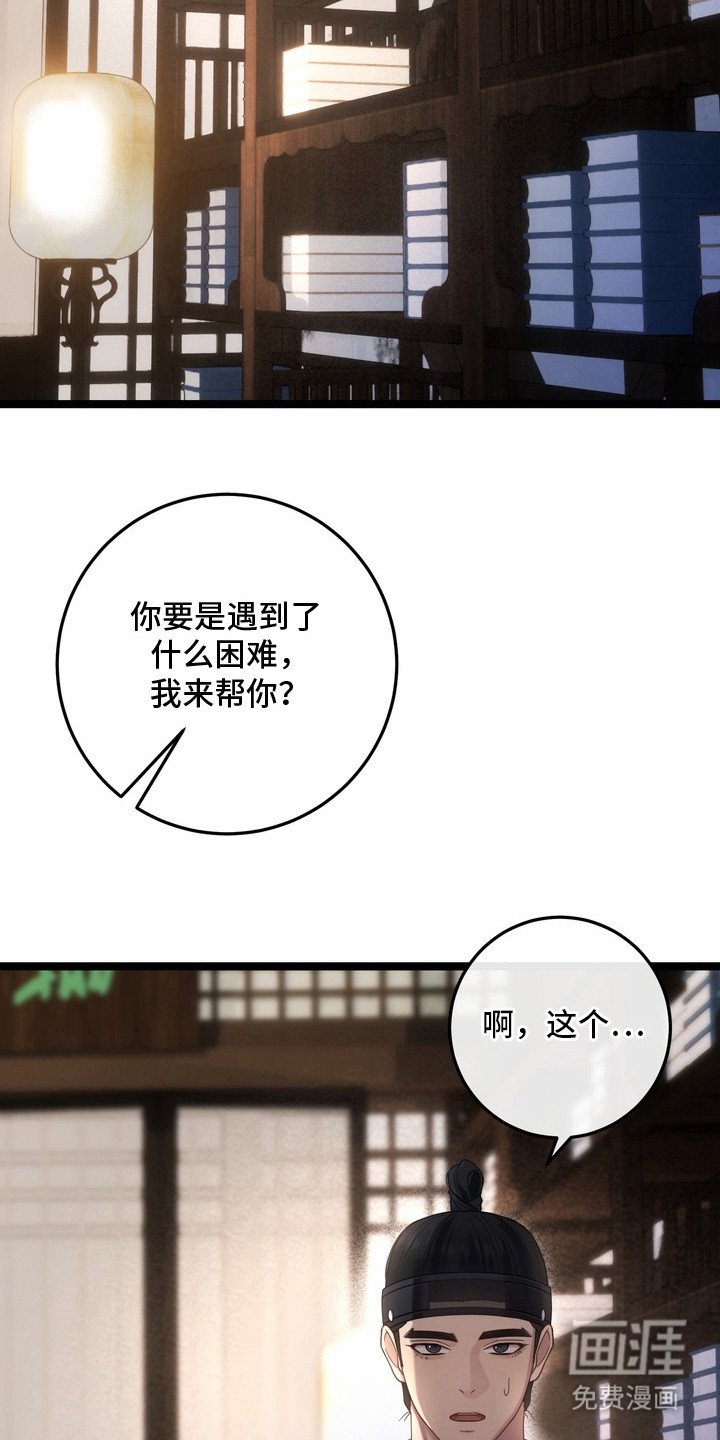 第13章：苦恼