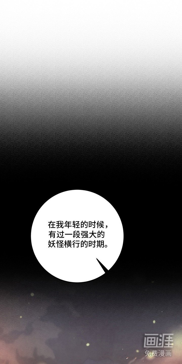 第14章：诅咒