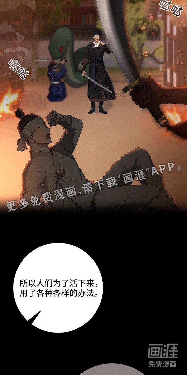 第14章：诅咒
